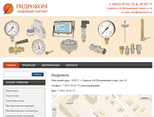 Tablet Screenshot of hydrokom.ru